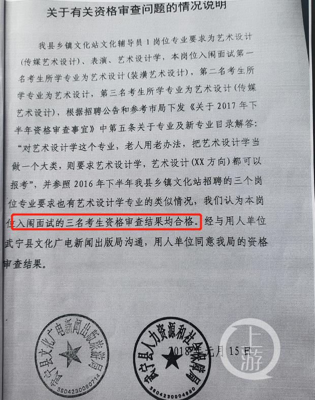 九江事業(yè)單位招考總分第1名無緣體檢:被第二名舉報(bào)出局