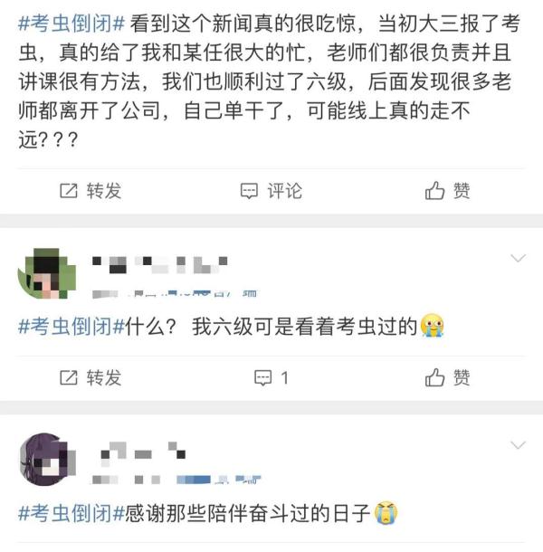 突然被爆倒閉！最新回應……網友：真是爺青結了