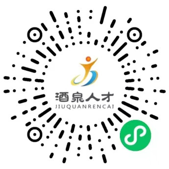 2024年酒泉市引進(jìn)急需緊缺人才(第二批)公告